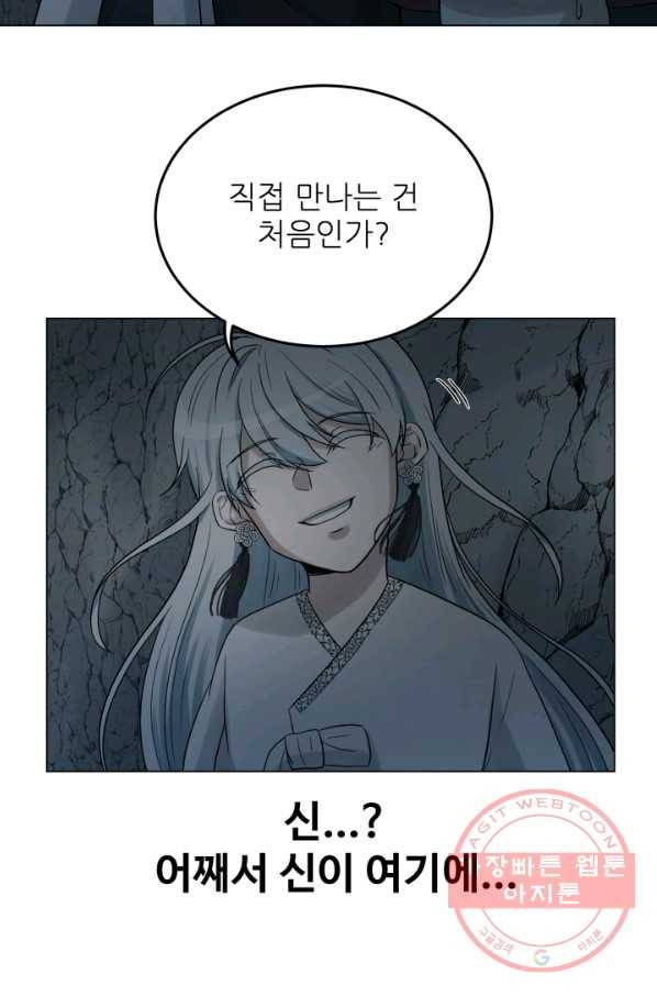 기억의 밤 22화 5