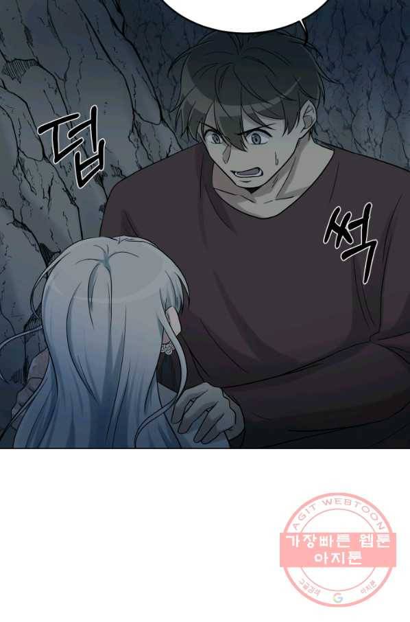 기억의 밤 22화 9