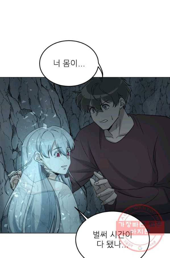 기억의 밤 22화 14