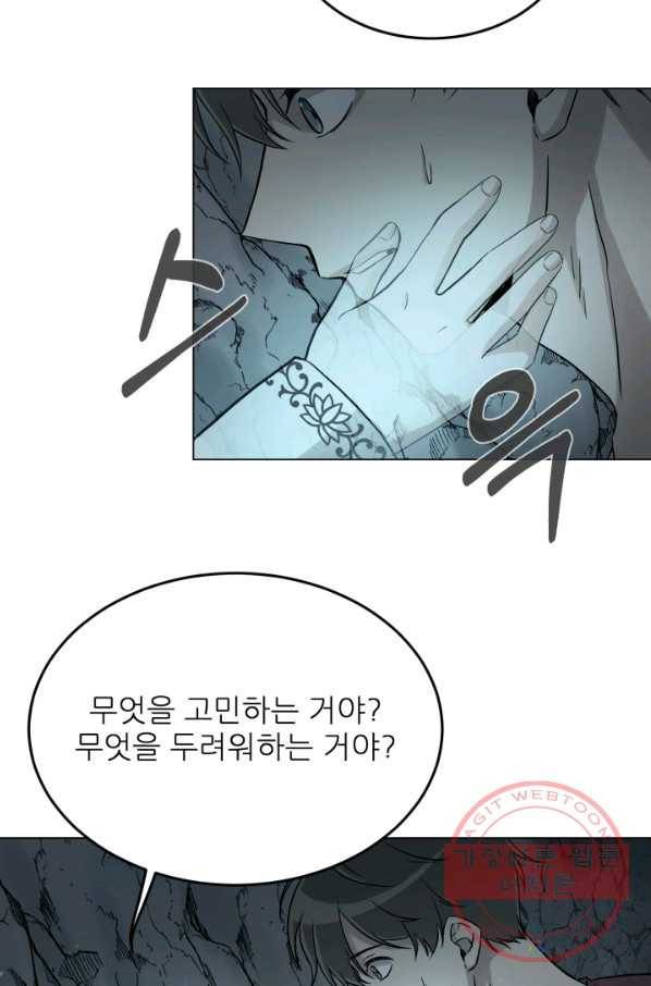 기억의 밤 22화 15