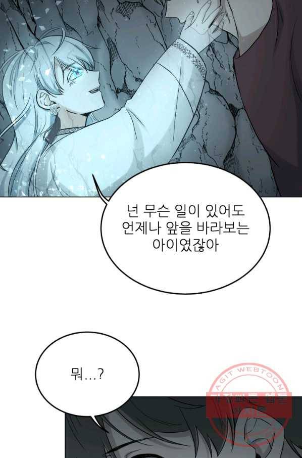 기억의 밤 22화 16
