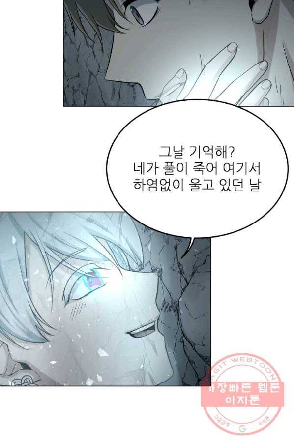 기억의 밤 22화 17