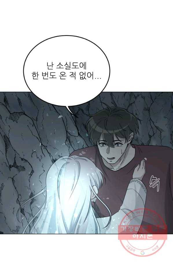 기억의 밤 22화 18
