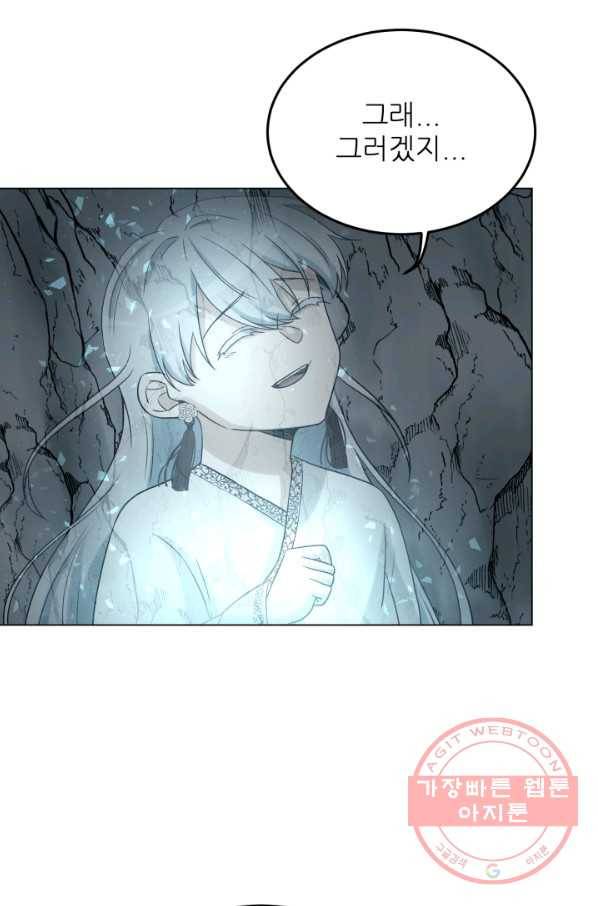 기억의 밤 22화 19