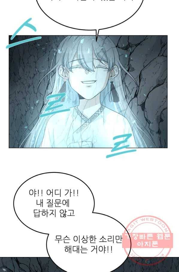 기억의 밤 22화 21