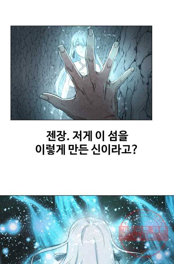 기억의 밤 22화 23