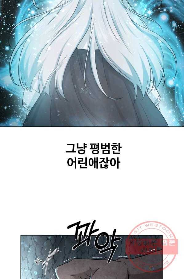기억의 밤 22화 24