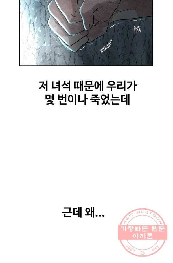 기억의 밤 22화 25