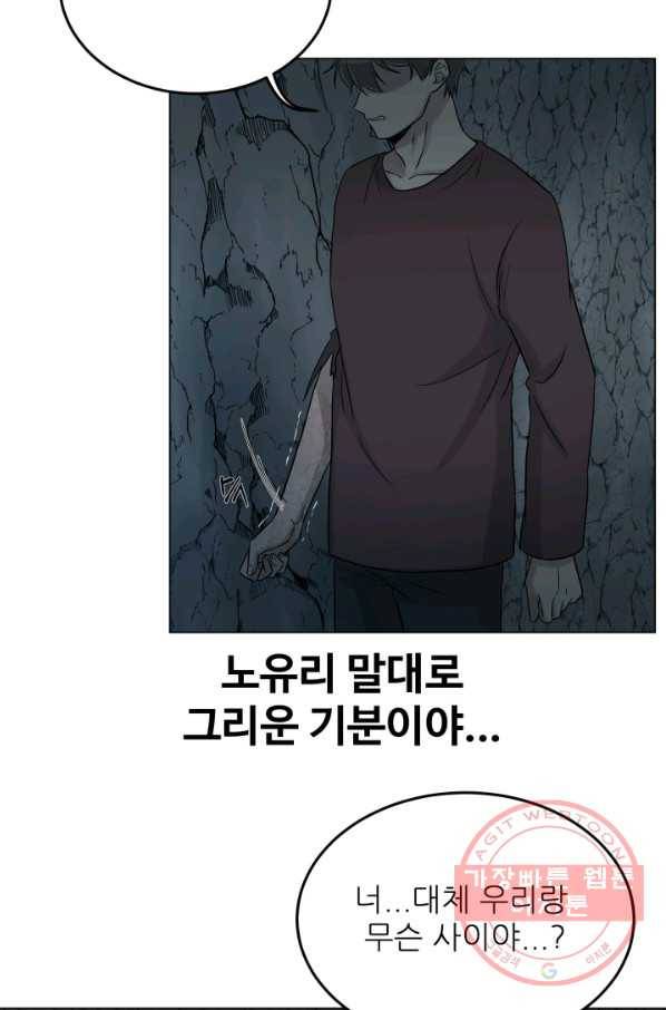 기억의 밤 22화 27