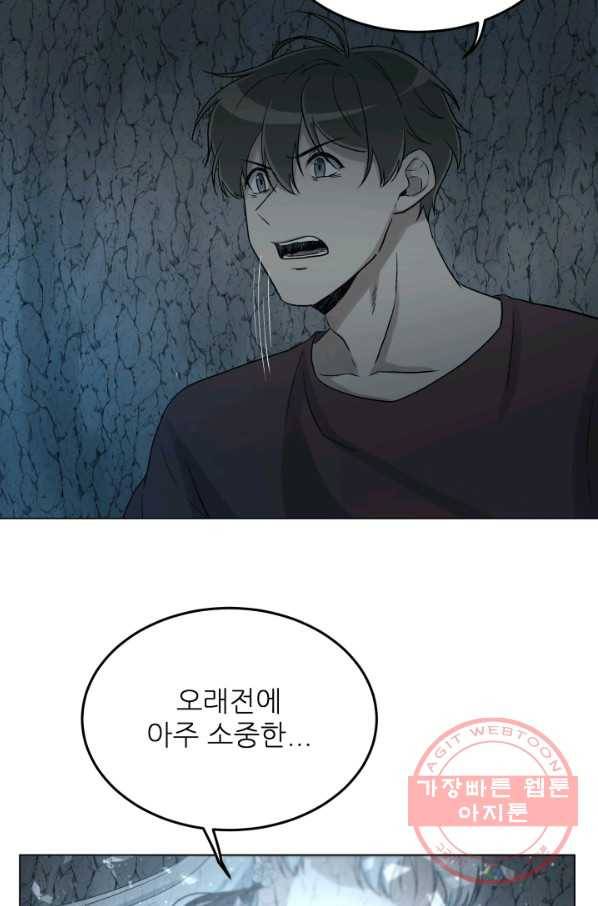 기억의 밤 22화 28