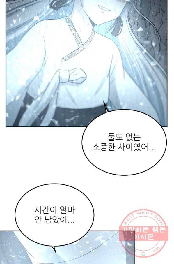 기억의 밤 22화 29