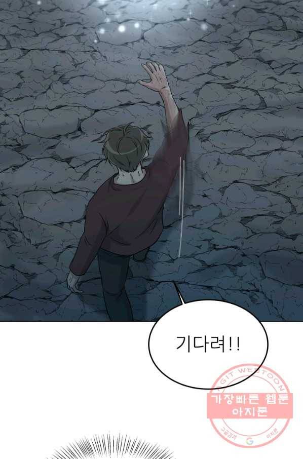 기억의 밤 22화 31