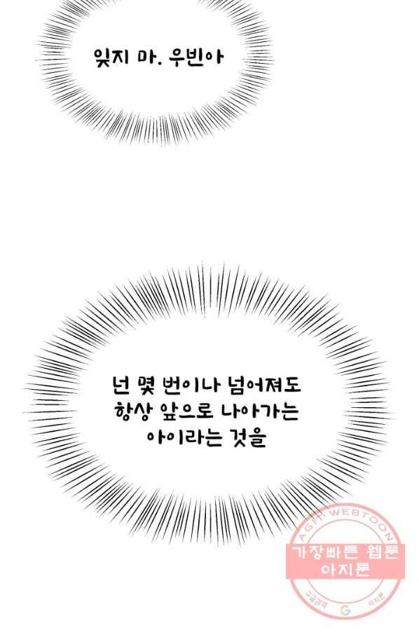 기억의 밤 22화 32