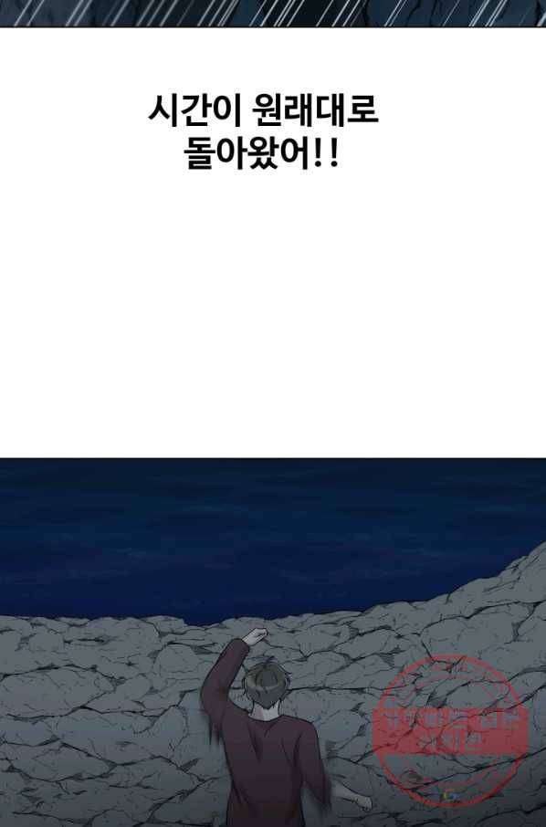 기억의 밤 22화 36