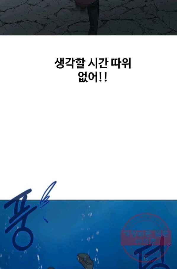 기억의 밤 22화 37