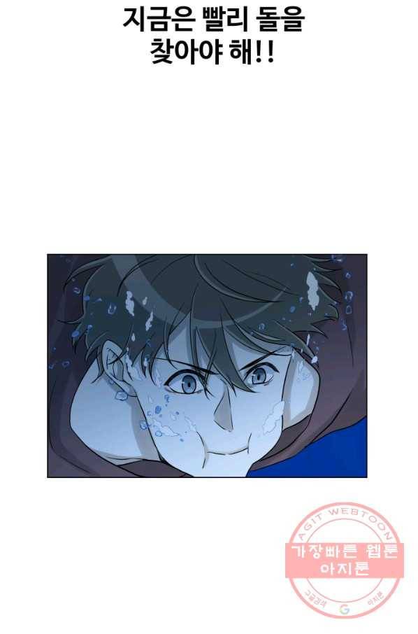 기억의 밤 22화 39