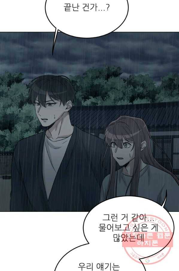 기억의 밤 22화 49