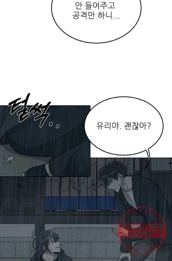 기억의 밤 22화 50