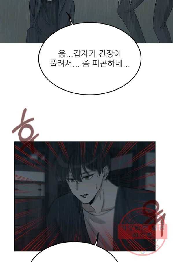 기억의 밤 22화 51