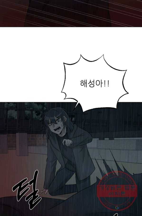 기억의 밤 22화 53