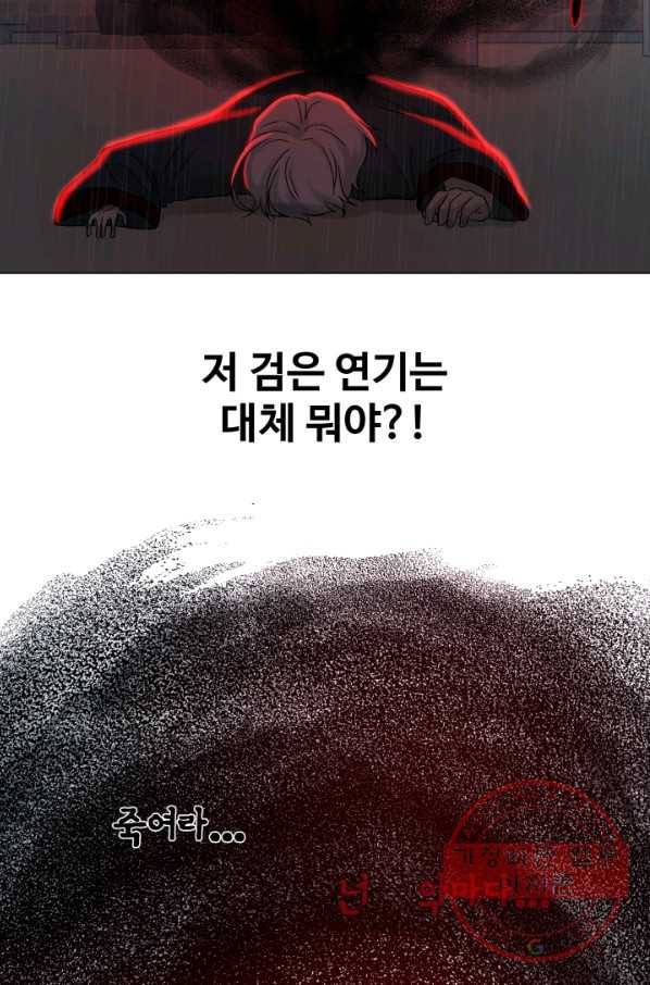 기억의 밤 22화 56