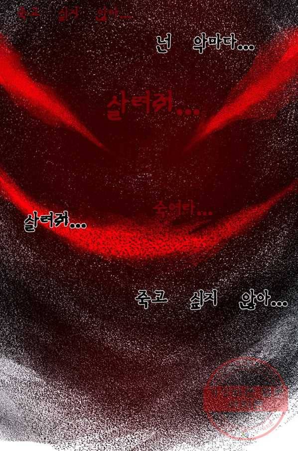 기억의 밤 22화 57