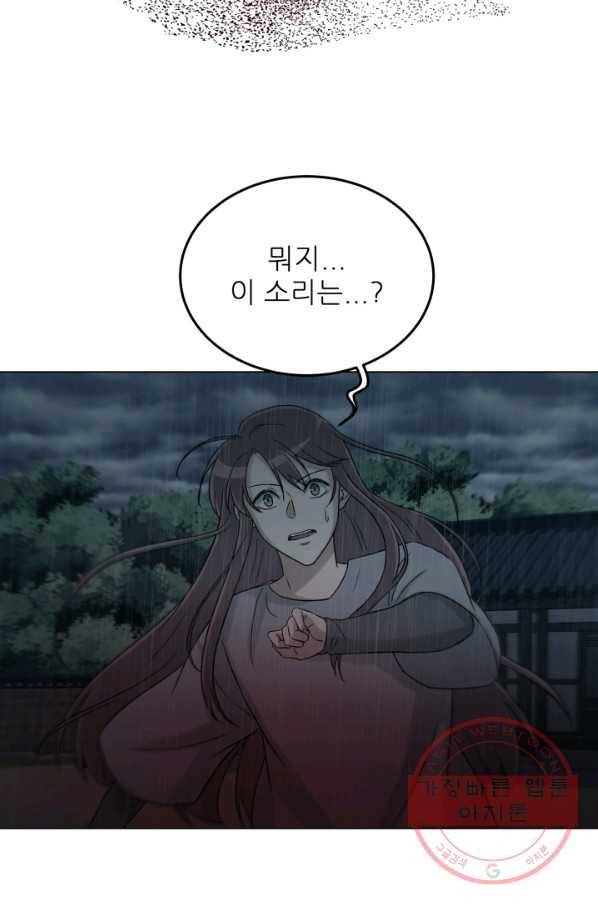 기억의 밤 22화 58