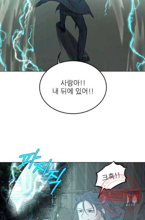 기억의 밤 22화 60