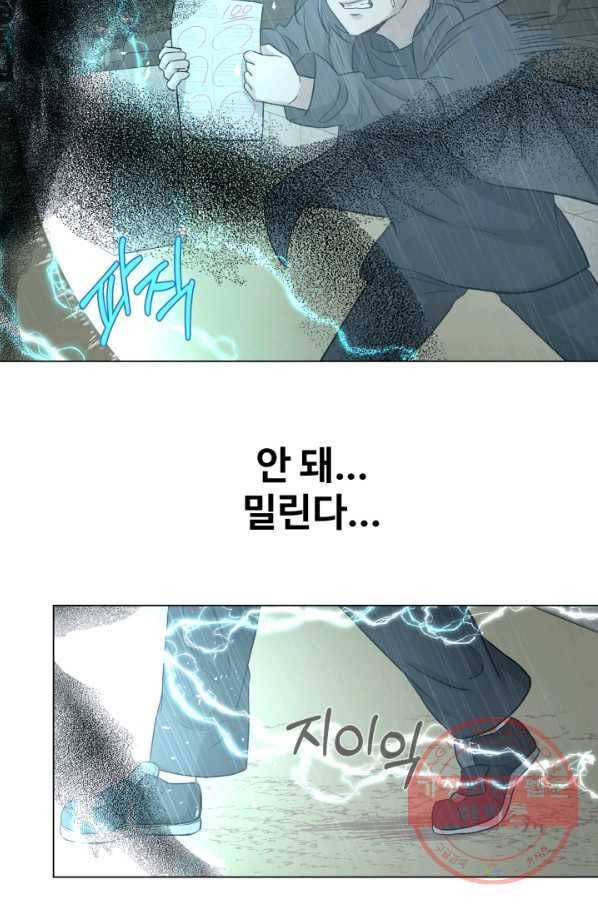 기억의 밤 22화 61