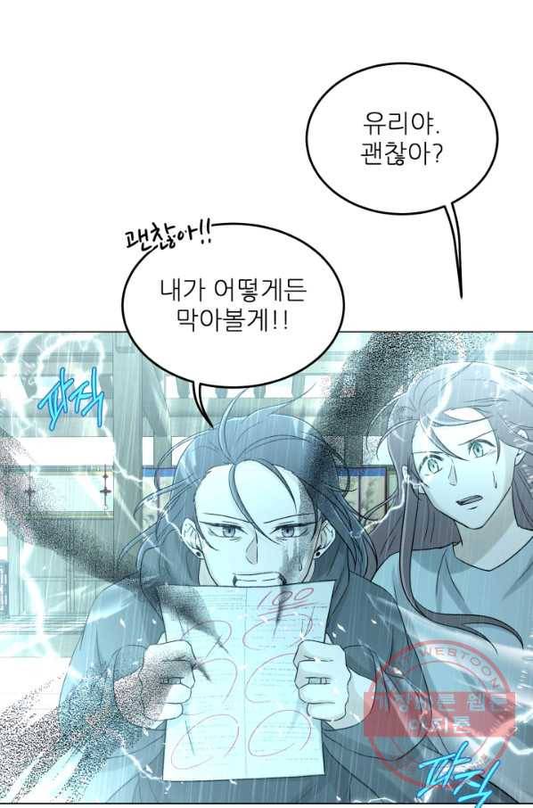 기억의 밤 22화 62