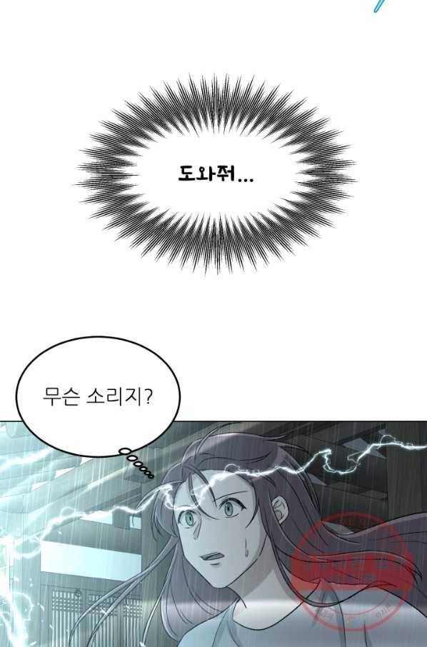 기억의 밤 22화 63