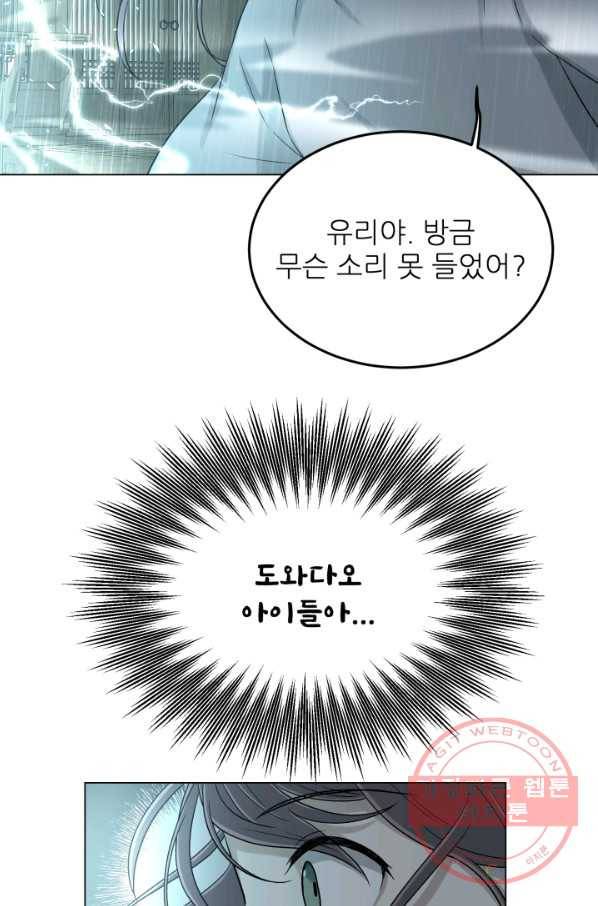 기억의 밤 22화 64
