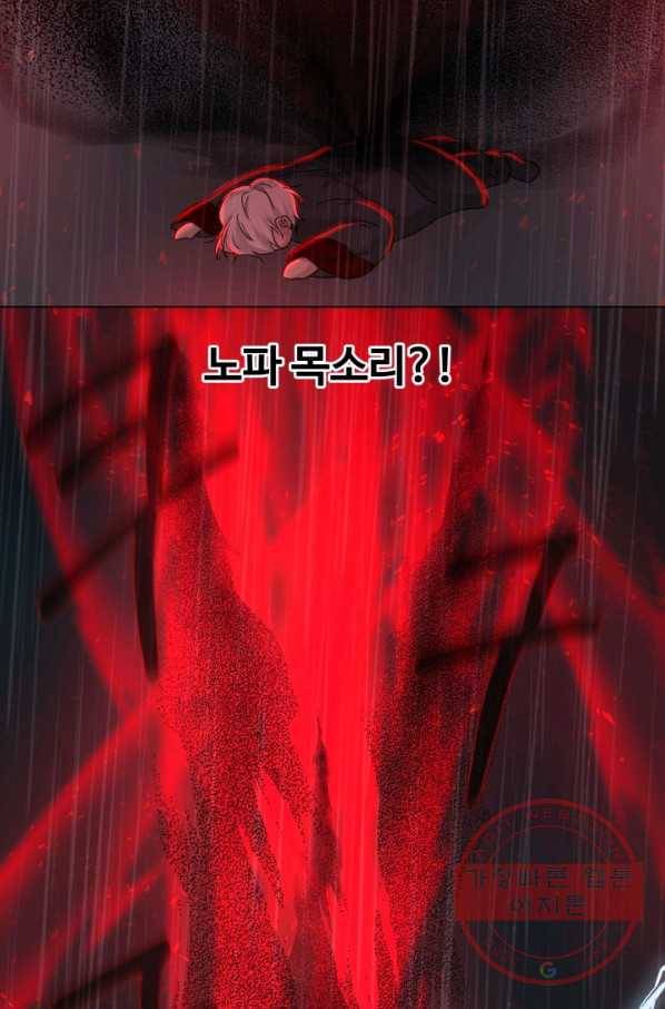 기억의 밤 22화 66