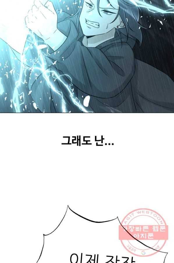 기억의 밤 22화 69