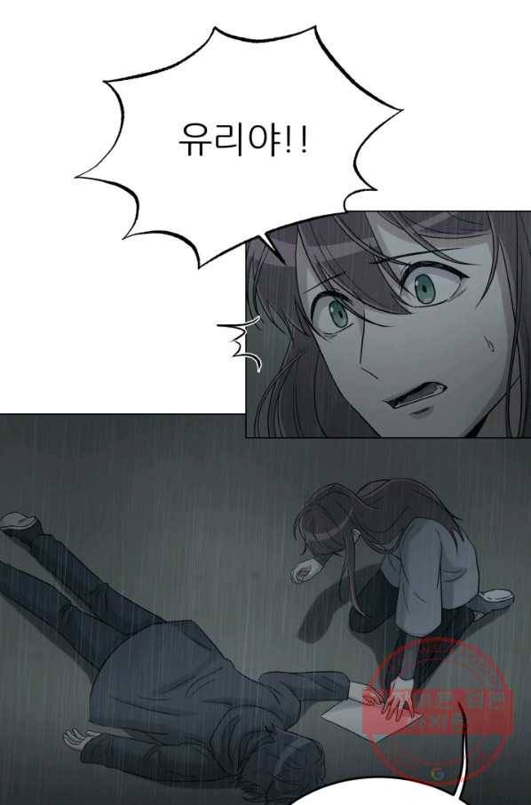 기억의 밤 22화 74