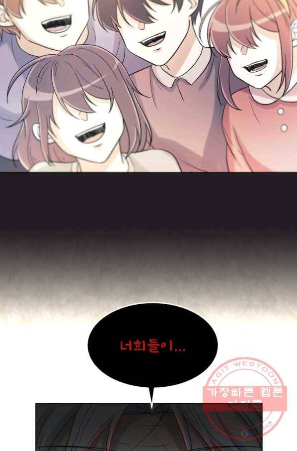 기억의 밤 22화 78