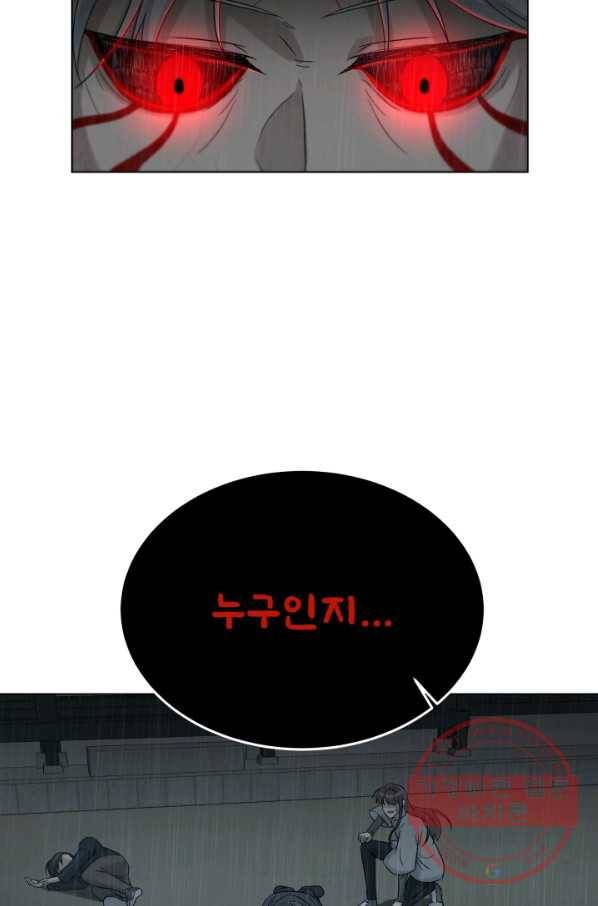 기억의 밤 22화 79