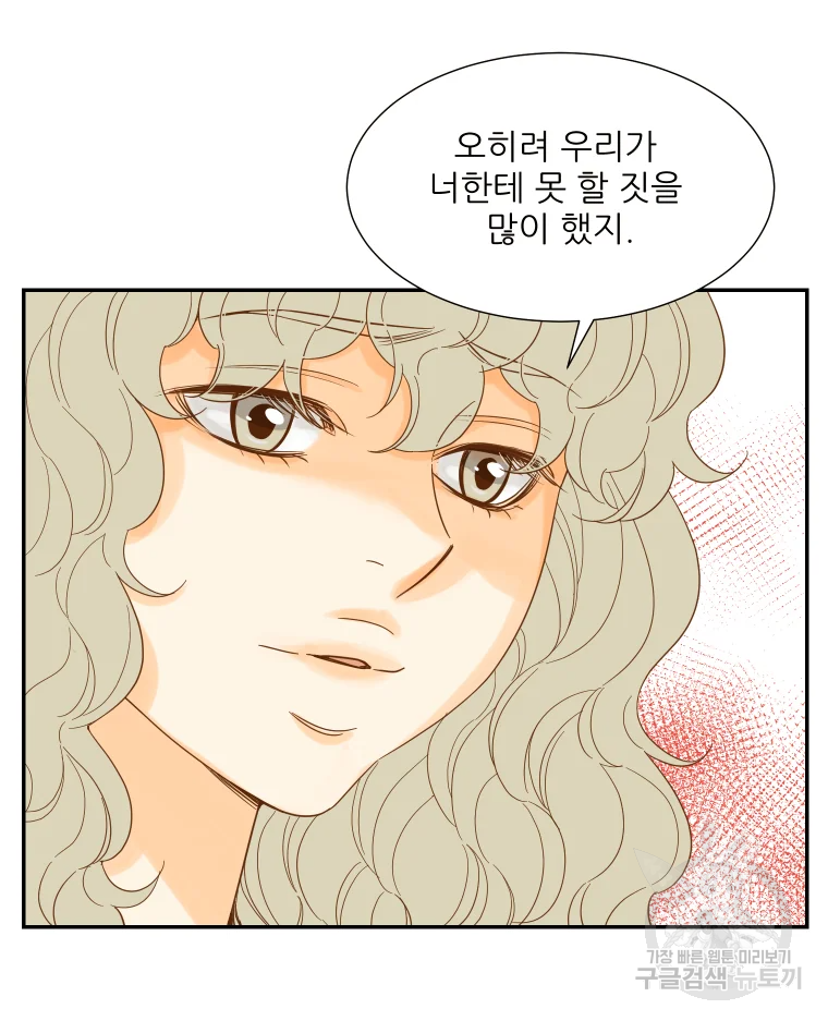 선택은 하나 43화 6