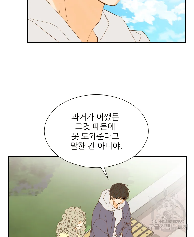 선택은 하나 43화 12