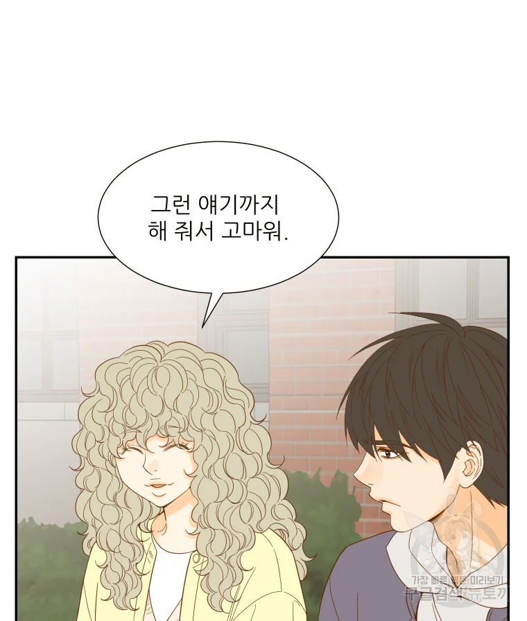 선택은 하나 43화 16
