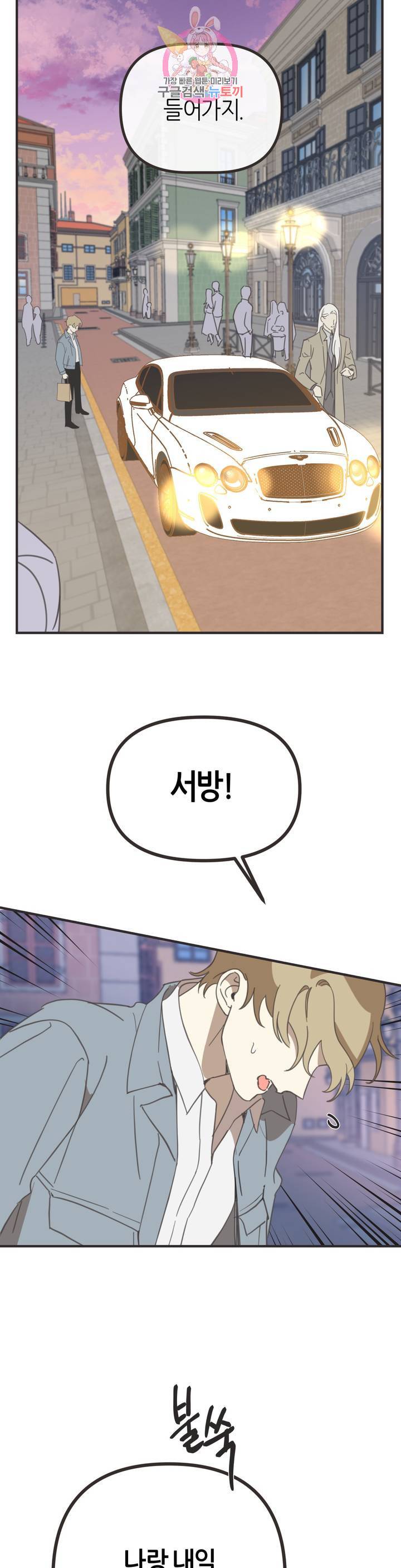 악마의 유혹 108화 외전 2화 5