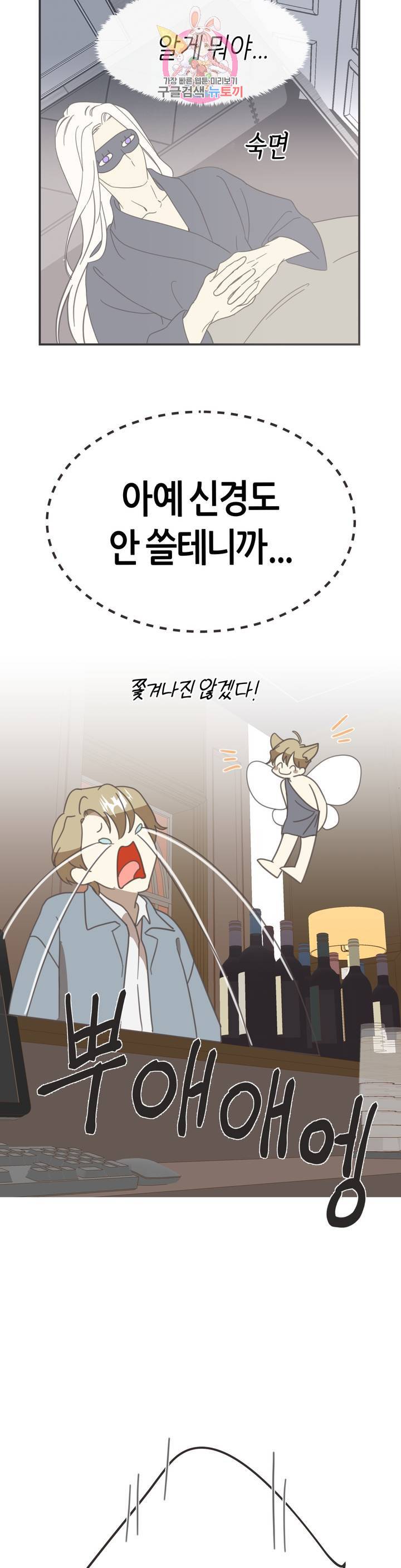 악마의 유혹 108화 외전 2화 14