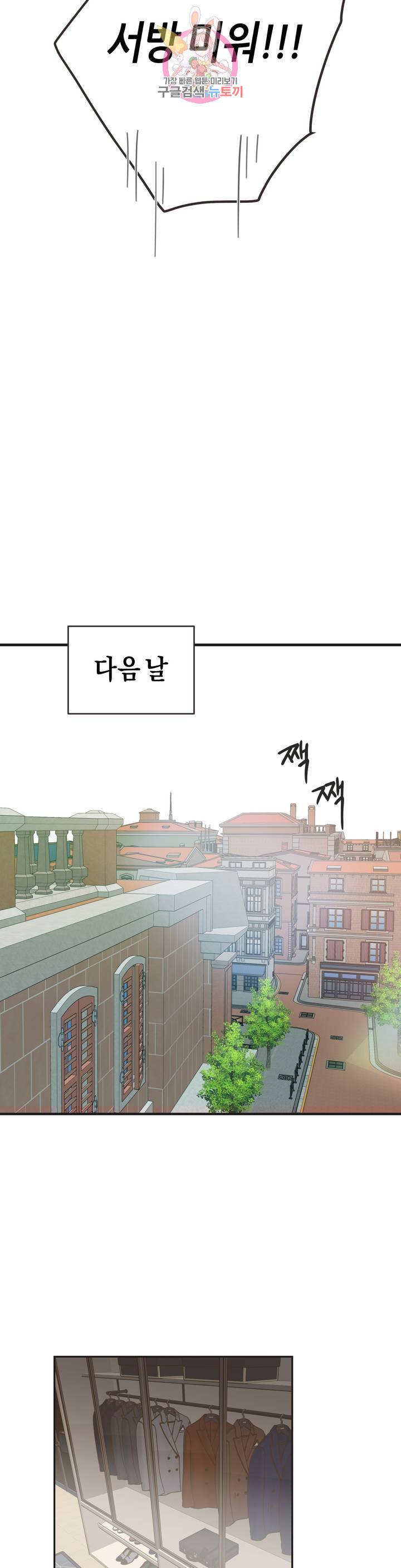 악마의 유혹 108화 외전 2화 15