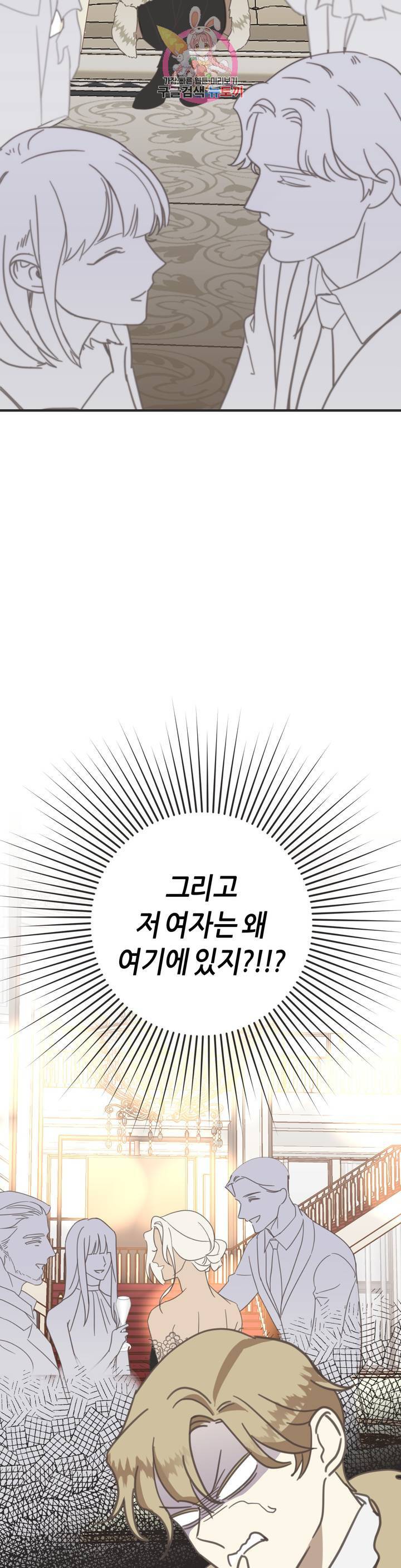 악마의 유혹 108화 외전 2화 22