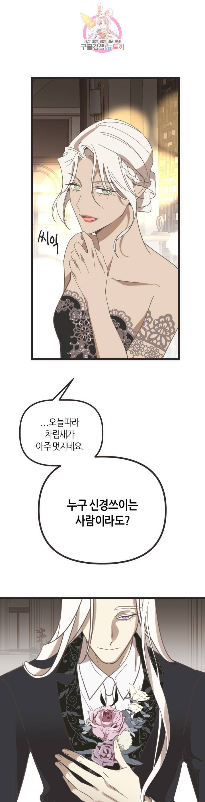 악마의 유혹 108화 외전 2화 35