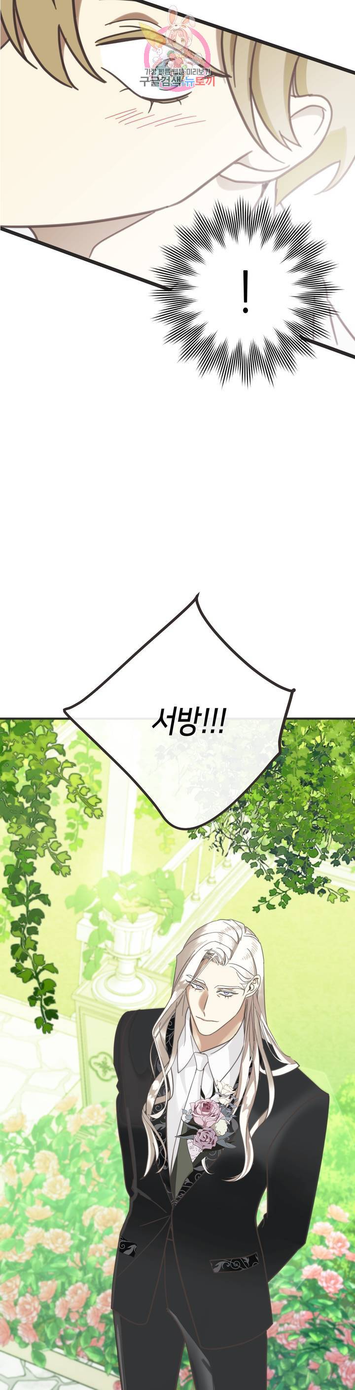 악마의 유혹 108화 외전 2화 41