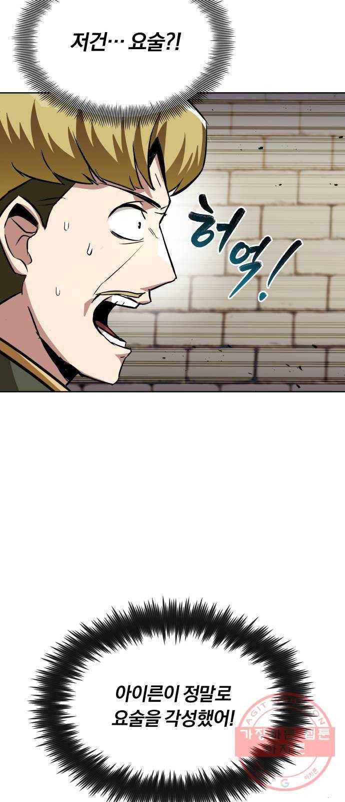 나태 공자, 노력 천재 되다 32화 : 그리움의 무게 3