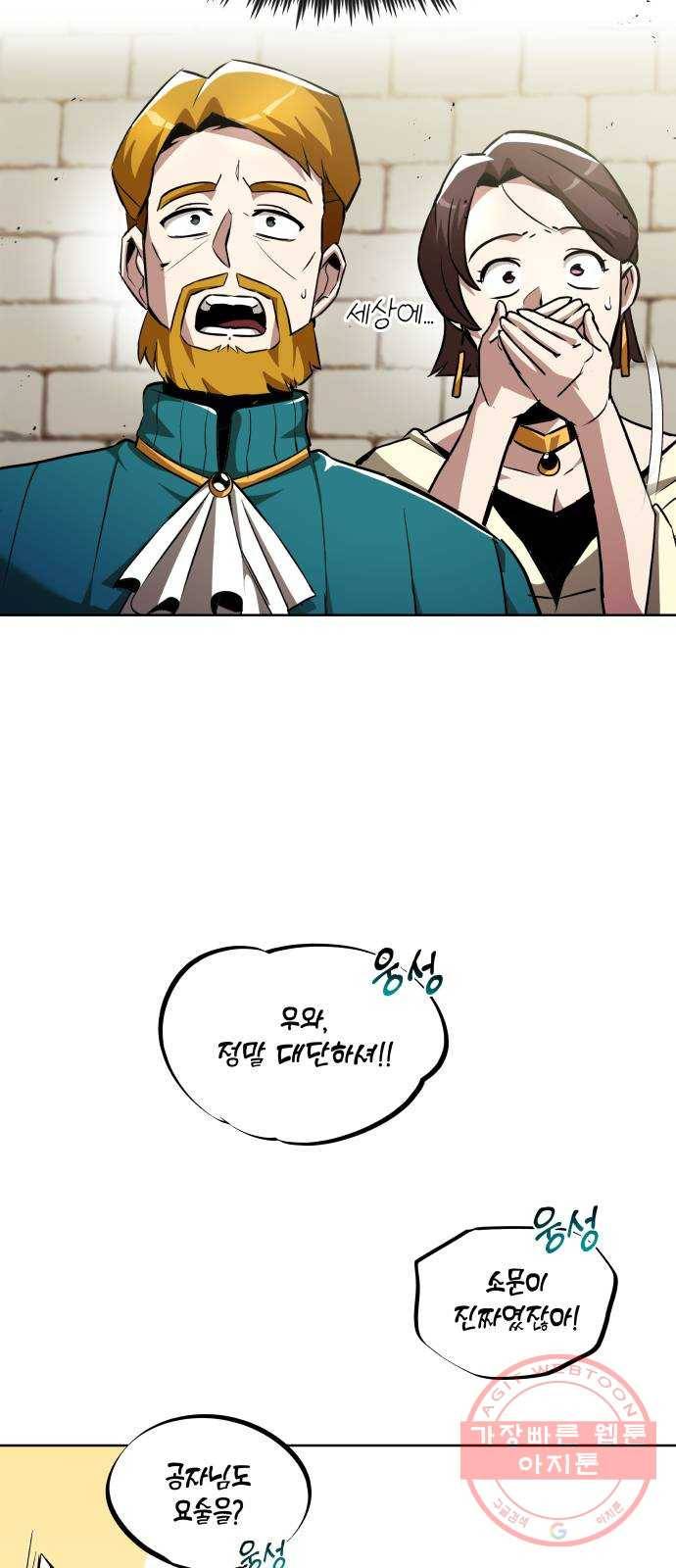 나태 공자, 노력 천재 되다 32화 : 그리움의 무게 4