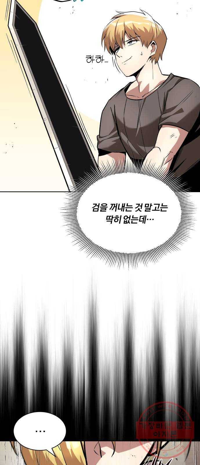 나태 공자, 노력 천재 되다 32화 : 그리움의 무게 5