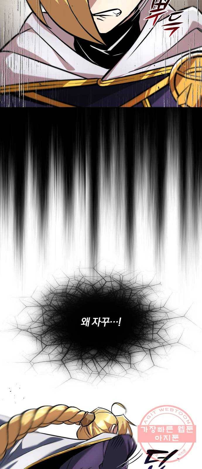나태 공자, 노력 천재 되다 32화 : 그리움의 무게 6